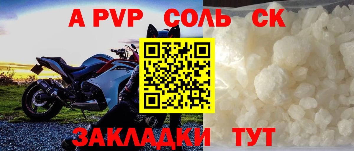 сколько стоит  Alpha-PVP кристаллы  Вход с VPN  A-PVP кристаллы  Югорск  A PVP СК  Альфа ПВП 