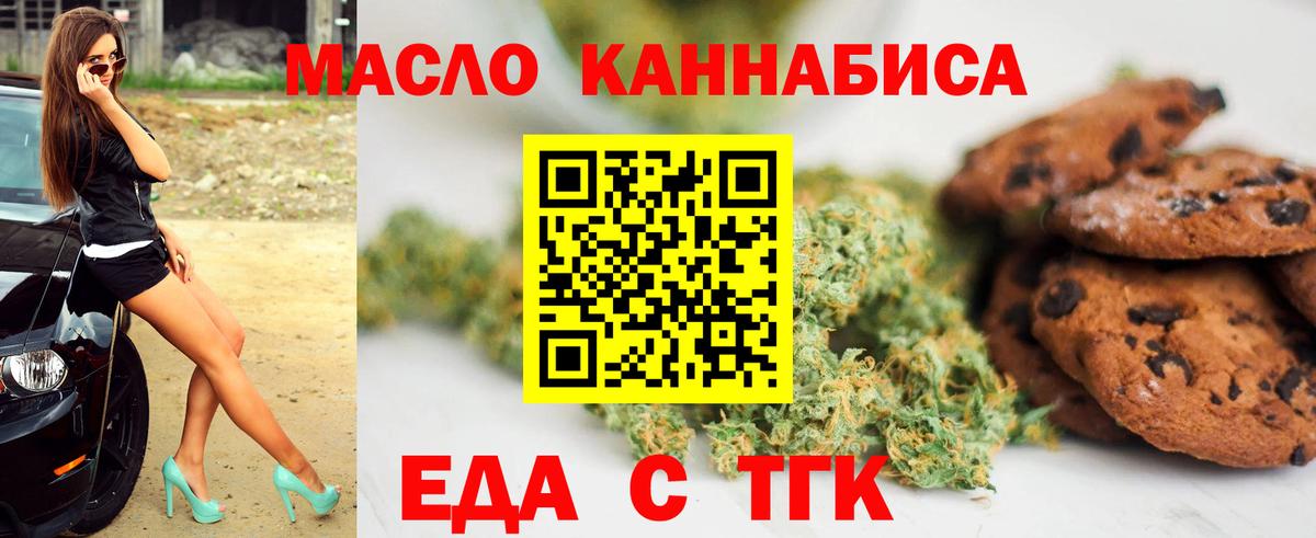 Cannafood конопля  Вход с VPN  Югорск 