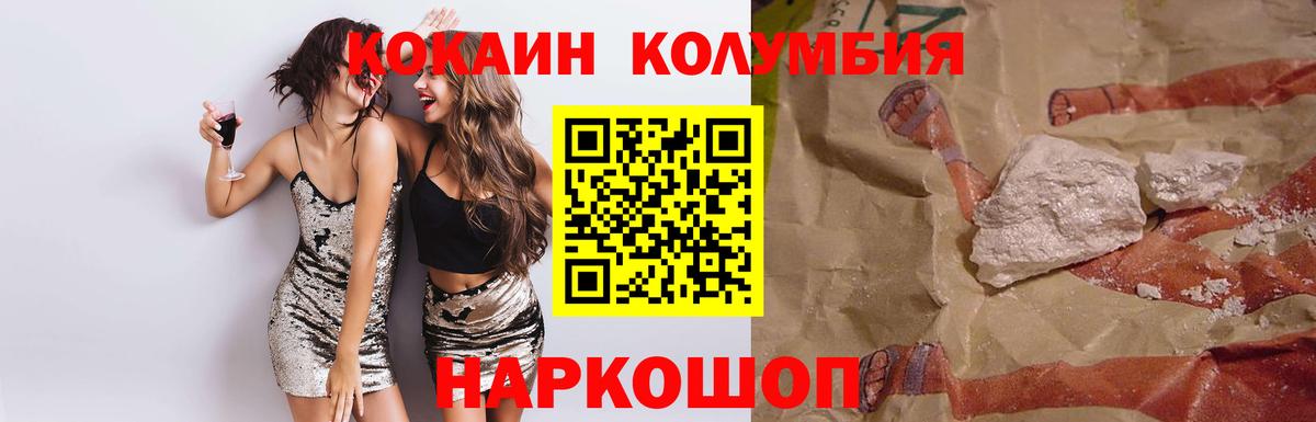 КОКАИН Columbia Югорск