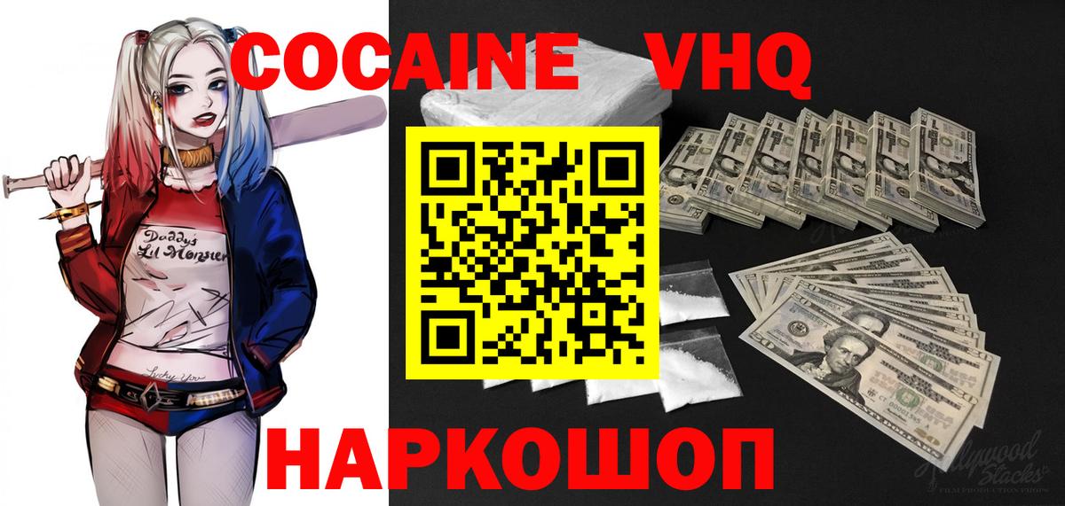 Югорск  Cocaine Fish Scale  COCAIN Перу  Вход с VPN 