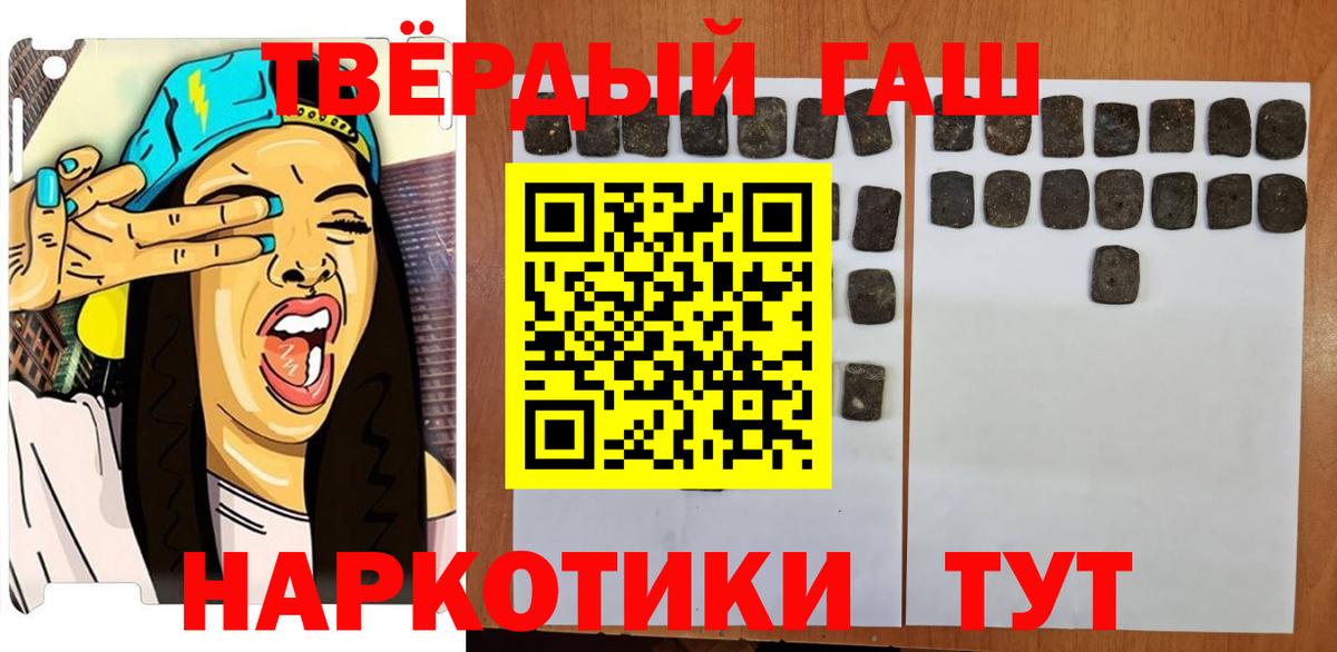 ГАШИШ Premium  Вход с VPN  Югорск 