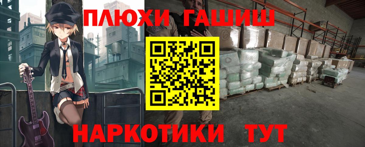ГАШИШ хэш Югорск