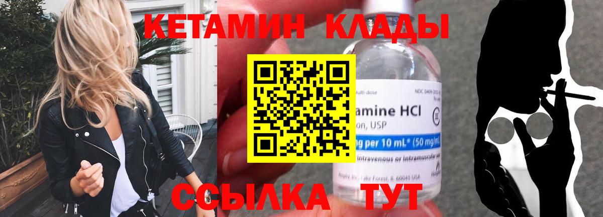 КЕТАМИН VHQ  Вход с VPN  Югорск  Кетамин VHQ 