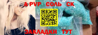 ALPHA-PVP Краснодар