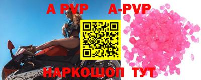 ALPHA-PVP Краснодар