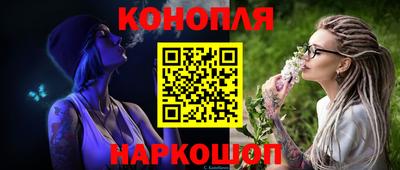 каннабис Краснознаменск