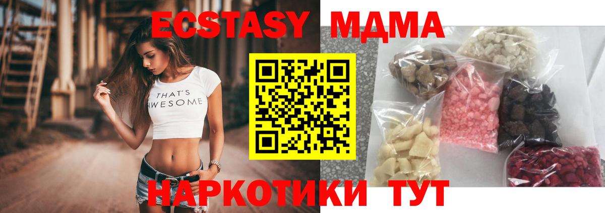 MDMA VHQ  Вход с VPN  Югорск  МДМА crystal 