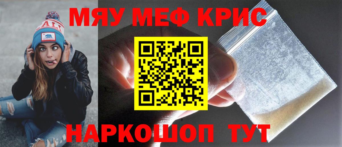 Мефедрон mephedrone  Меф  Вход с VPN  Югорск  Мефедрон 4 MMC 