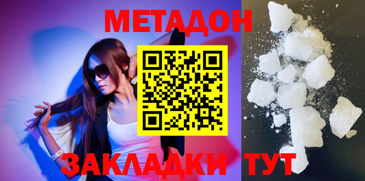 Метадон мёд  мега вход  Югорск  Вход с VPN 