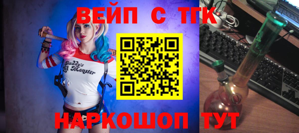 Дистиллят ТГК вейп Югорск