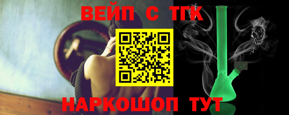 Дистиллят ТГК вейп с тгк  ТГК концентрат  Вход с VPN  Югорск 