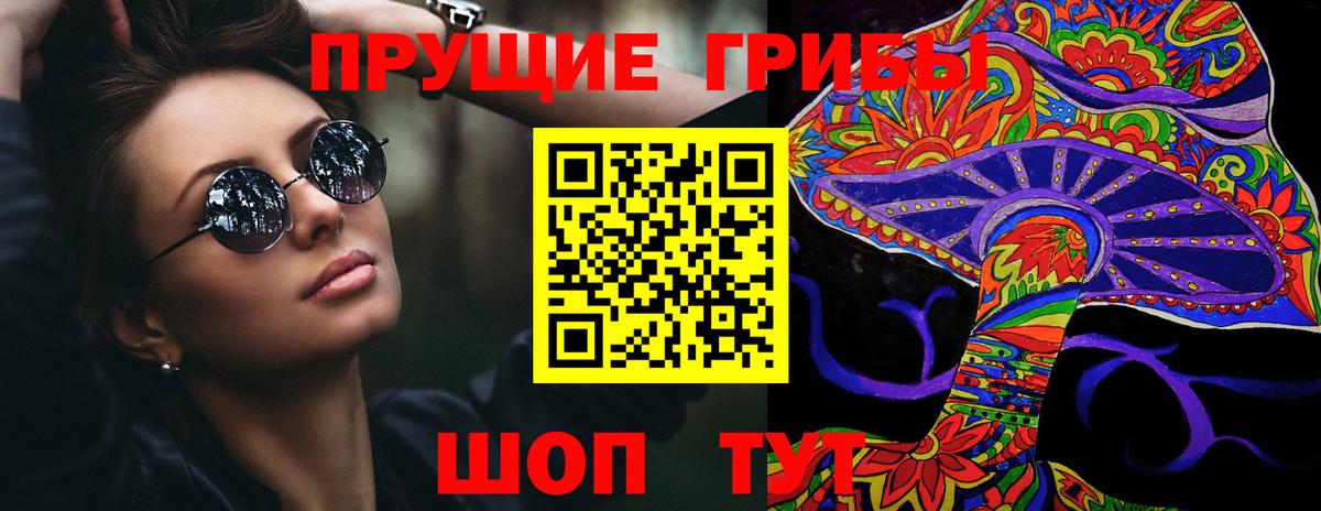 Галлюциногенные грибы мухоморы Югорск