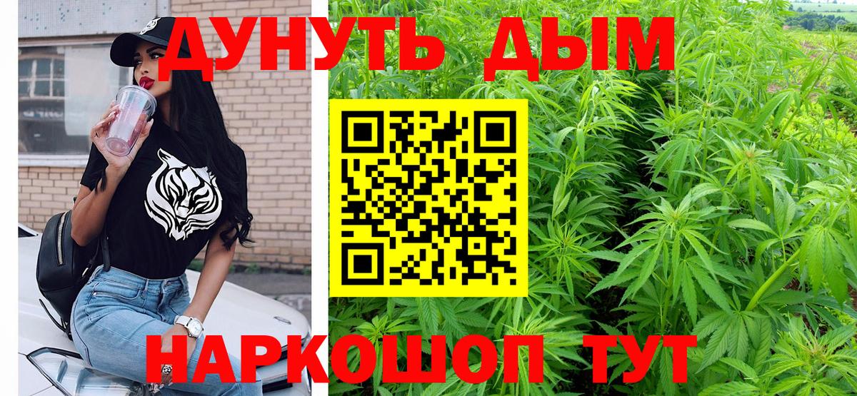 МАРИХУАНА гибрид  Каннабис VHQ  Югорск  Вход с VPN  Шишки марихуана семена 